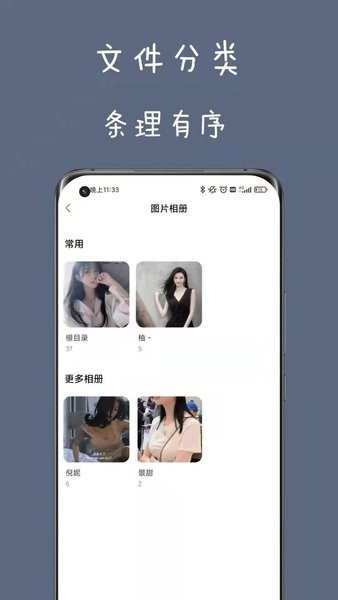 私人空间app