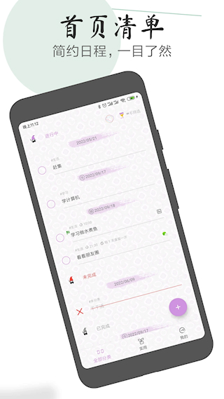 玩清单-1 玩清单