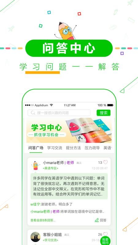 2023高考倒计时软件