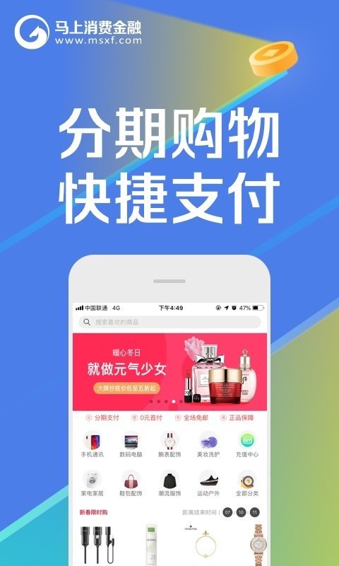 安逸花贷款-1 安逸花贷款
