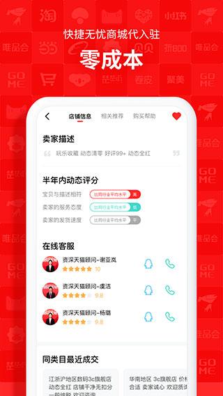 易店无忧app2