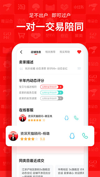 易店无忧app1