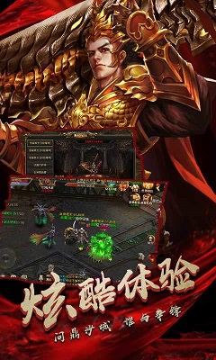 六道传说神途官方版截图