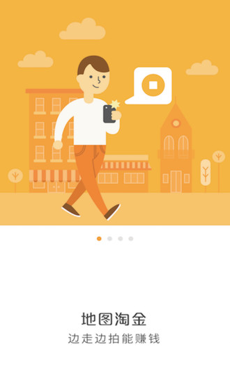 地图淘金最新版本