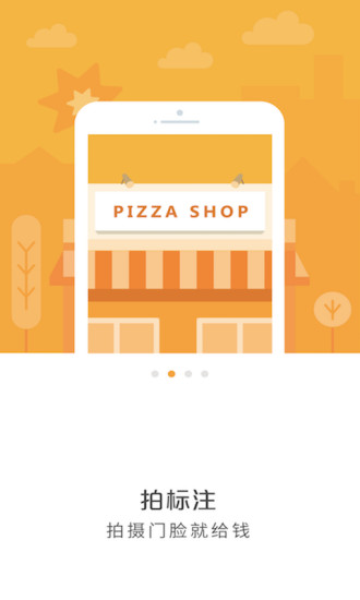 地图淘金最新版本