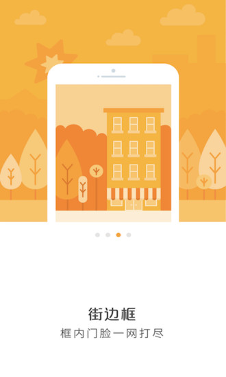 地图淘金最新版本