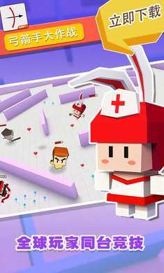 弓箭手大作战vivo版本