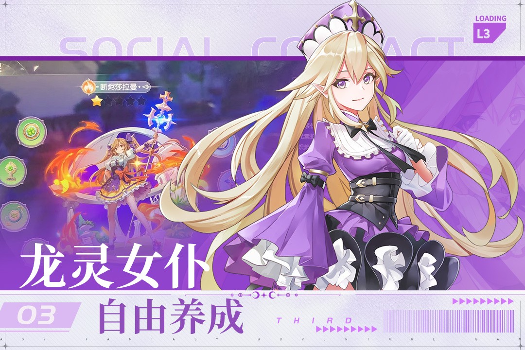风色传说官服版