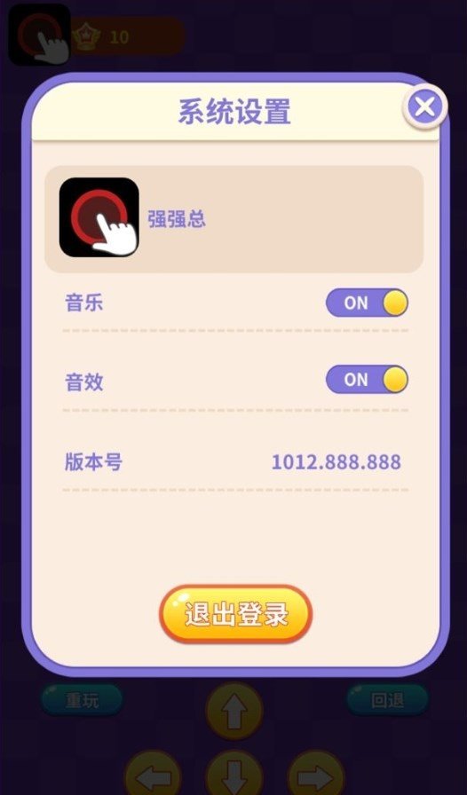阿超推箱子红包版