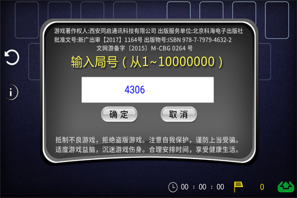 空当接龙安卓官方版1