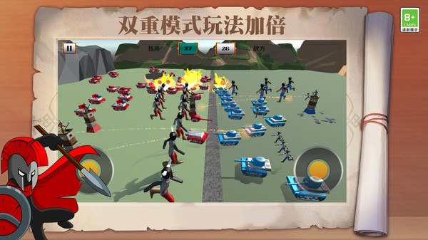 火柴人部落冲突2