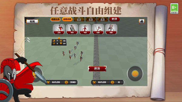 火柴人部落冲突3