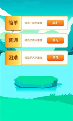 行动答题大挑战-2 行动答题大挑战