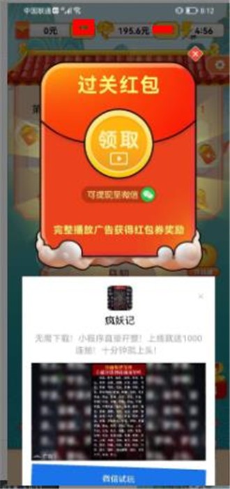 答题升官路红包版