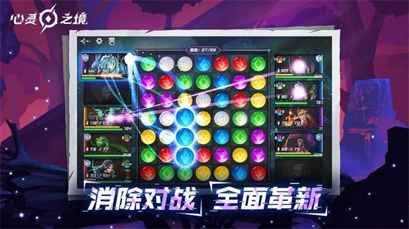 心灵之境手游