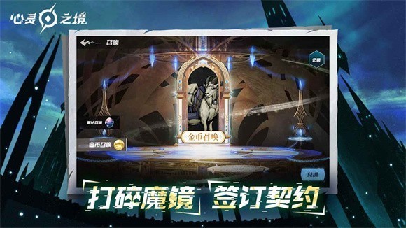 心灵之境手游截图
