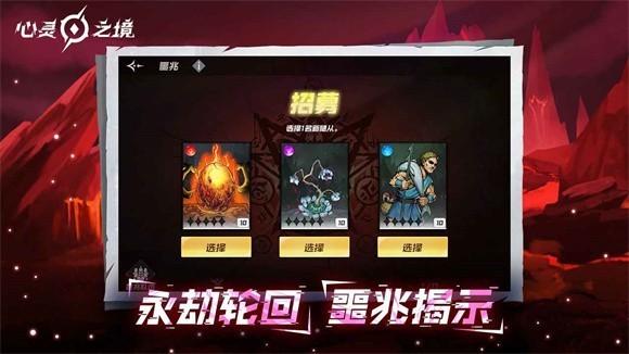 心灵之境手游截图