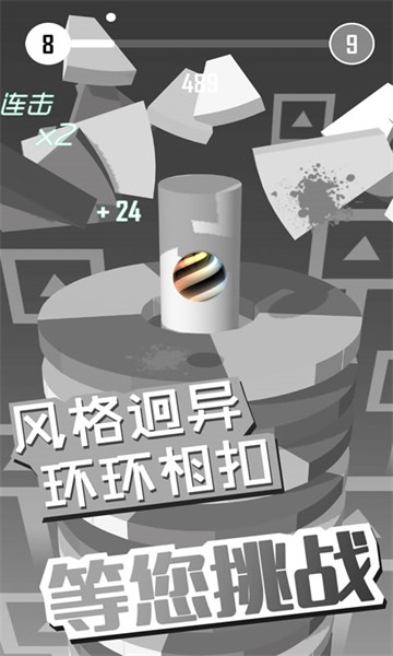 球球开心跳安卓版