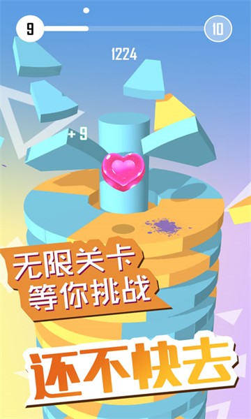 球球开心跳安卓版