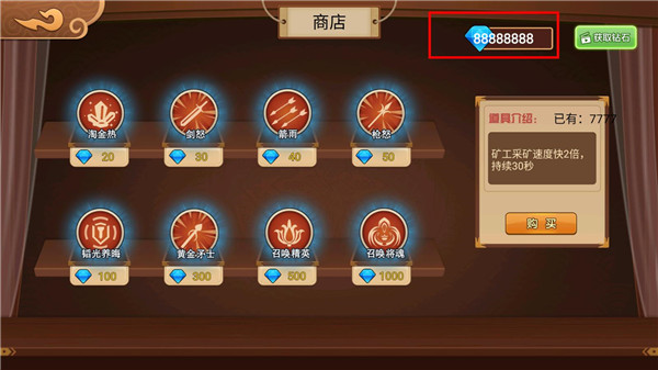 火柴人争霸塔防