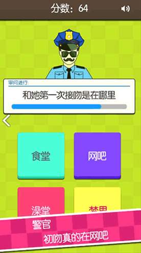 证明她是我女友手游正式版截图