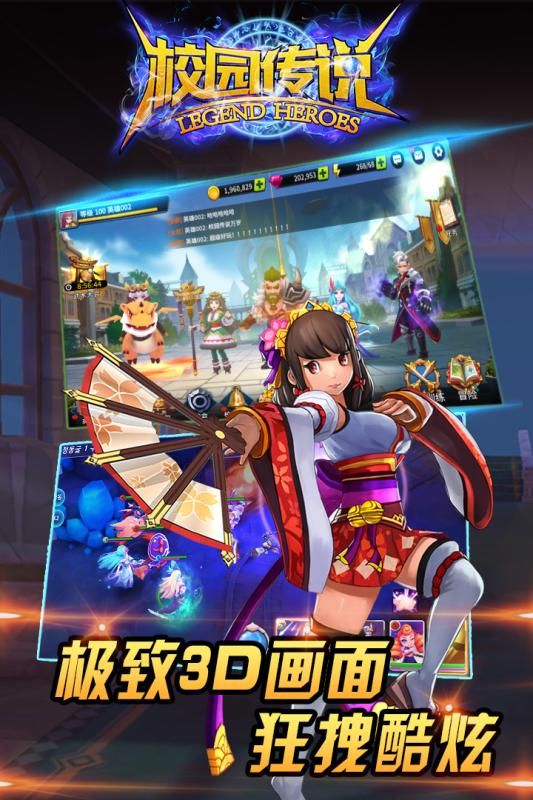 校园传说官方正式版