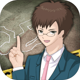 侦探大明星名侦探元芳游戏