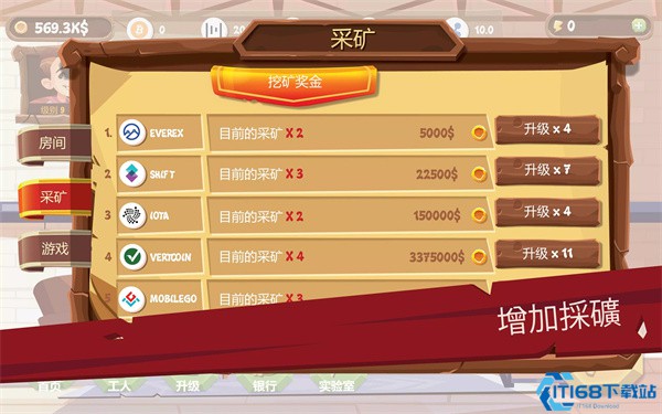 采矿模拟器汉化版截图