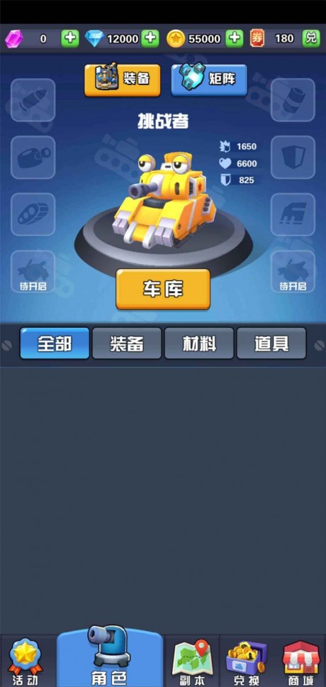 坦克向前冲最新版