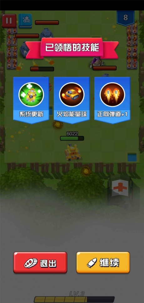 坦克向前冲最新版截图