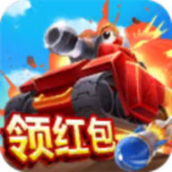 坦克向前冲最新版