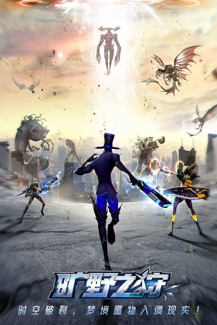 旷野之狩手游九游版