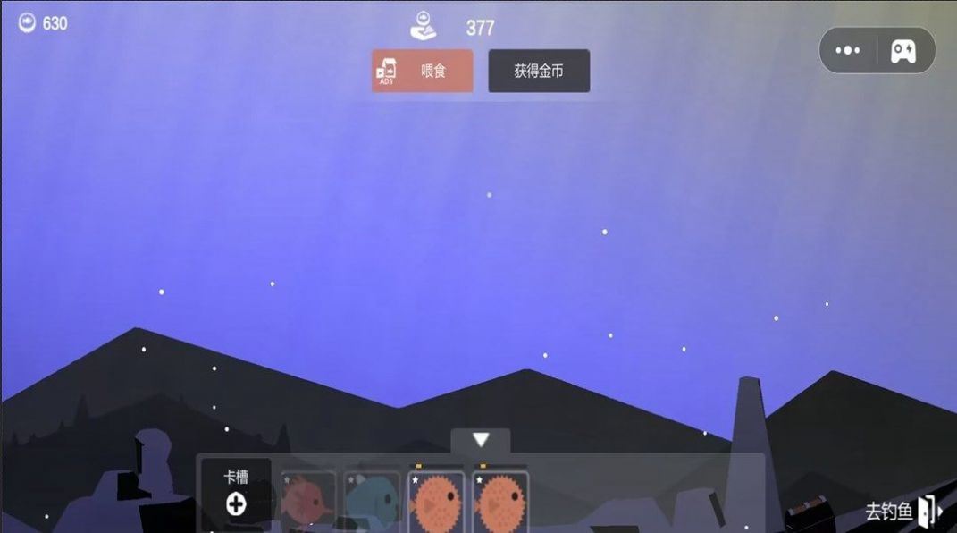 我想吃鱼了安卓游戏正式版