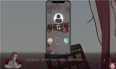 暗夜新娘游戏官方版