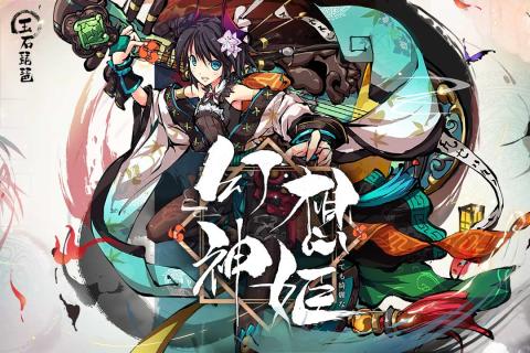 幻想神姬正式版