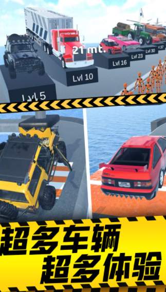 减压破坏模拟器游戏截图