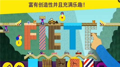 儿童汽车组装游戏手机版