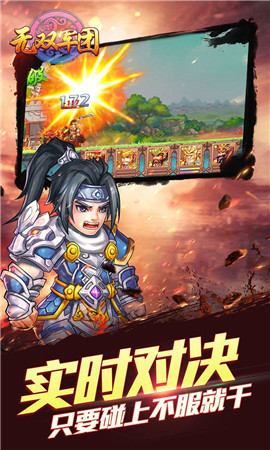 无双军团截图