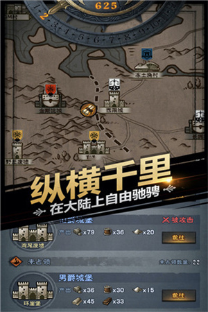 诸神皇冠官服截图