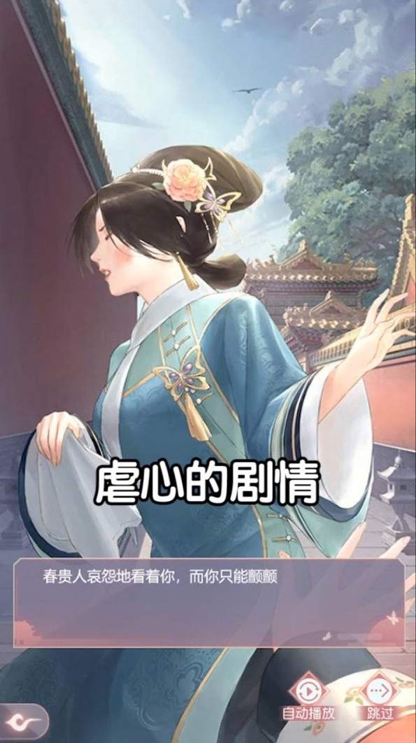 格格来了游戏截图