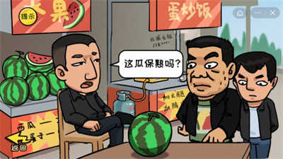 抖个大包袱千万别手欠游戏