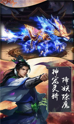 倚天群侠传正式版截图