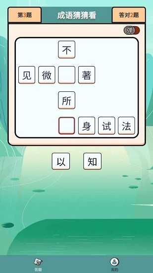 成语大壮元最新版