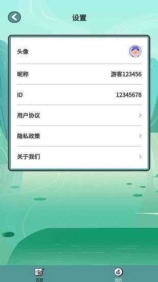 成语大壮元最新版截图