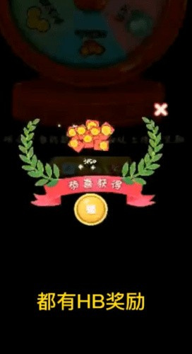 幸福小吃街—喜得红包