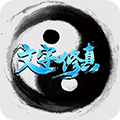 文字修真H5微端