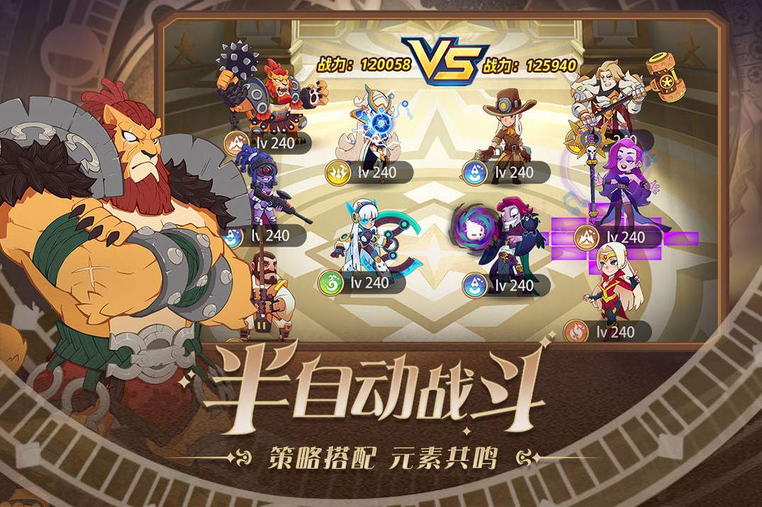 守望勇士手游