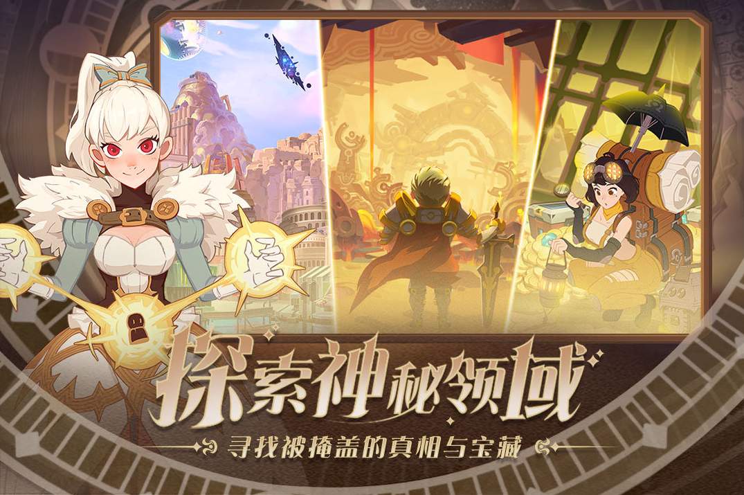 守望勇士手游截图