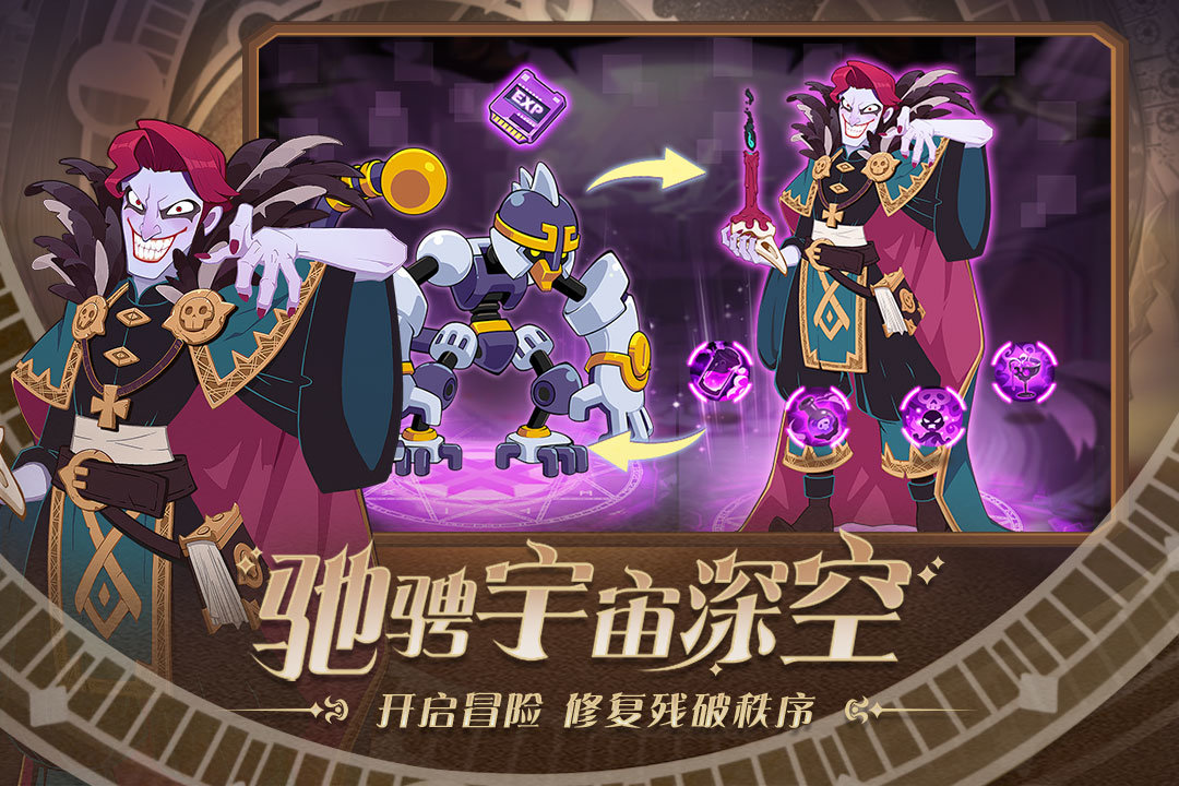 守望勇士手游截图