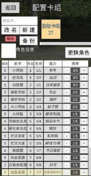 冷漠空想记手游